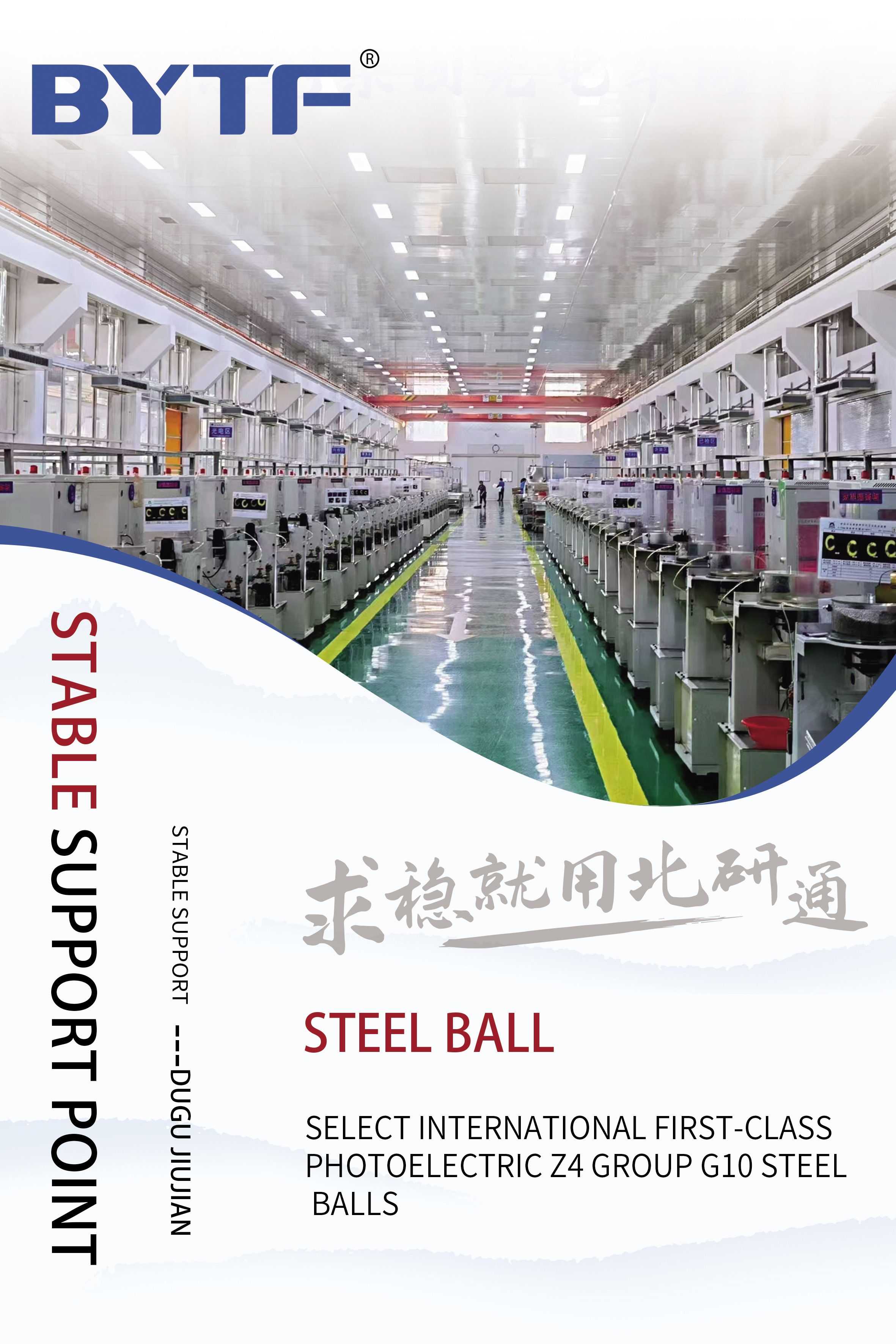 Bearing steel ball