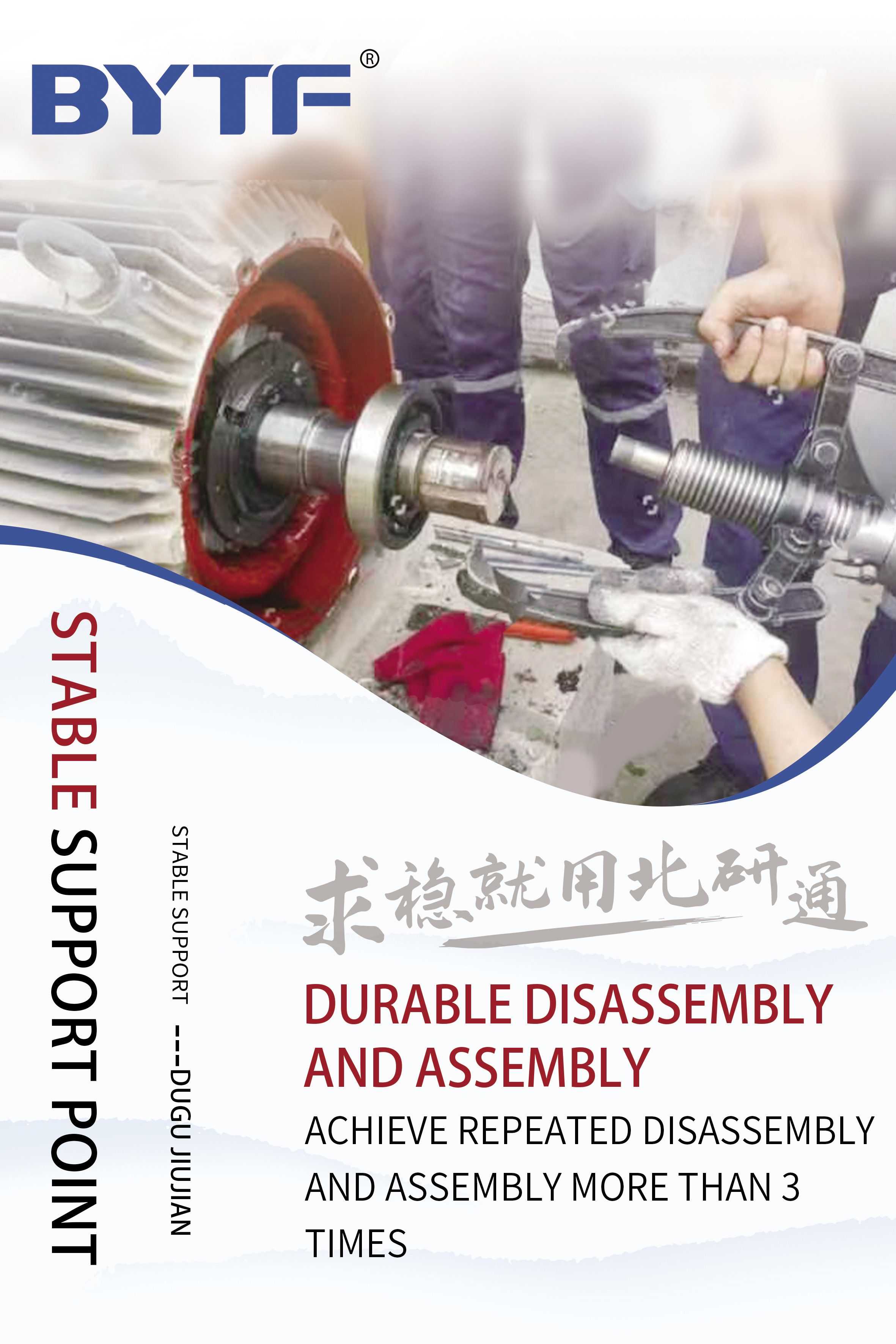 Durable disassembly and assembly