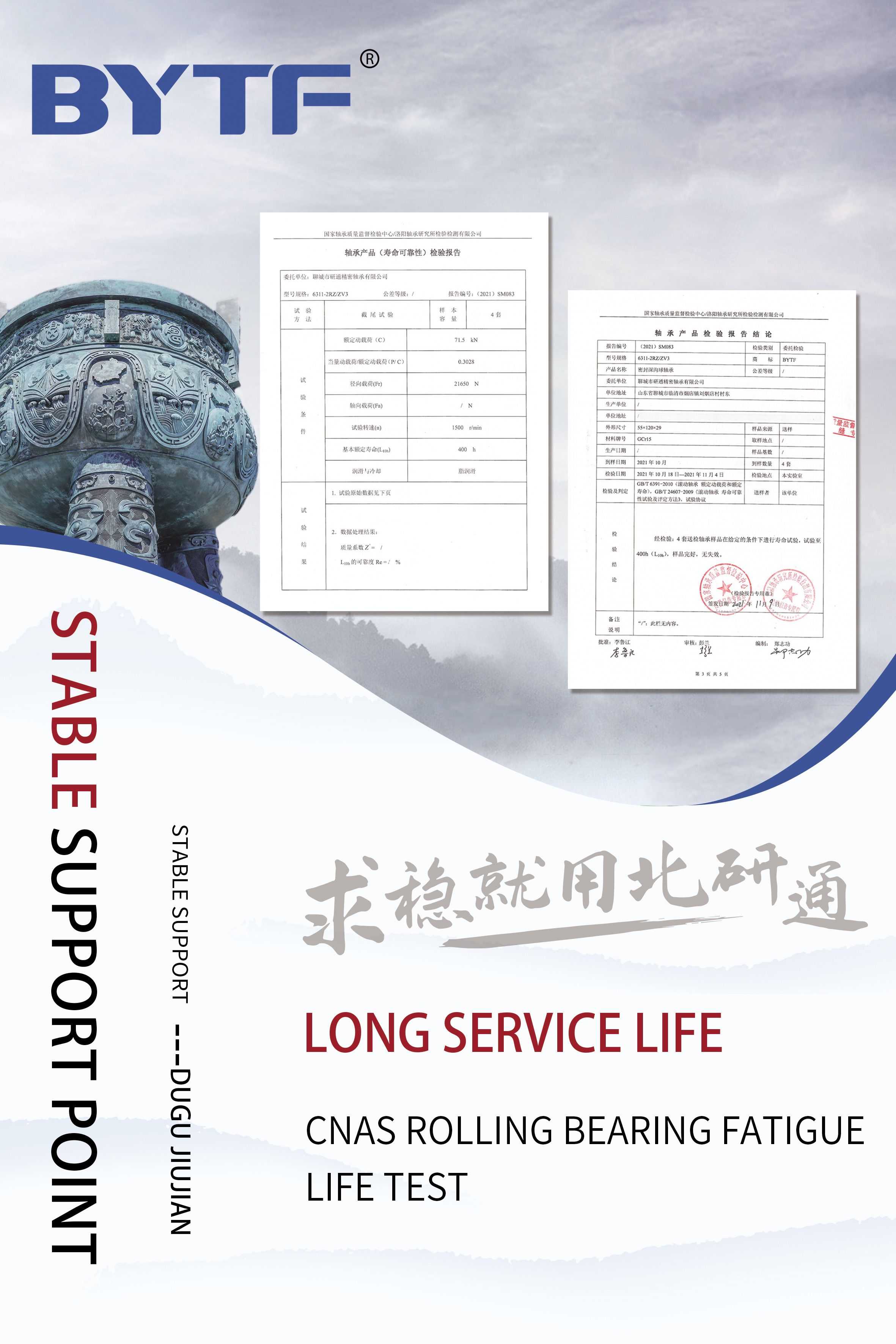 LONG SERVICE LIFE