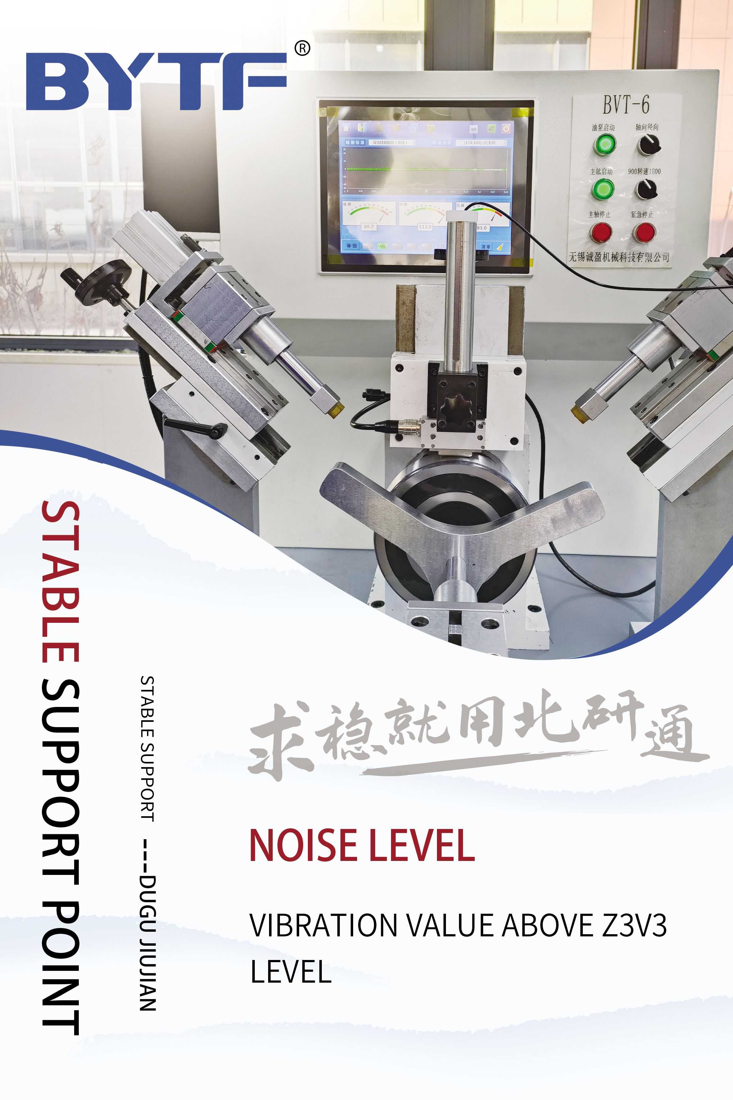 Bearing noise level